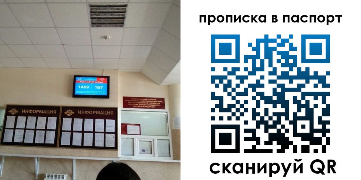временная регистрация гарантия в Алексине